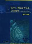 保定市建設工程監理有限公司保定市監理工程師證在哪里領取  第2張