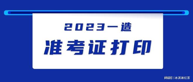 廣東造價工程師準考證,廣東省造價工程師職業資格考試  第1張