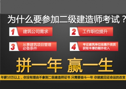 一般二級建造師培訓課要多少錢,二級建造師培訓一般多少錢  第2張