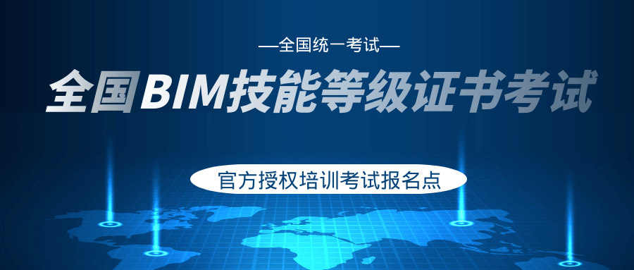 鄭州bim工程師考什么證書鄭州bim工程師考什么  第2張