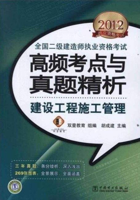 礦業(yè)二級建造師真題礦業(yè)二級建造師真題及答案  第1張