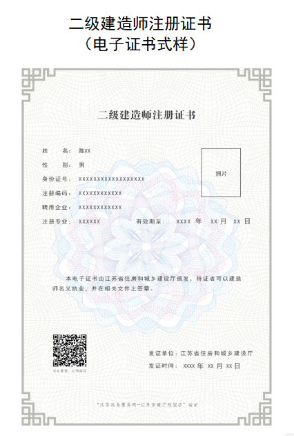 二級建造師領取證書要求,二級建造師領取證書  第2張