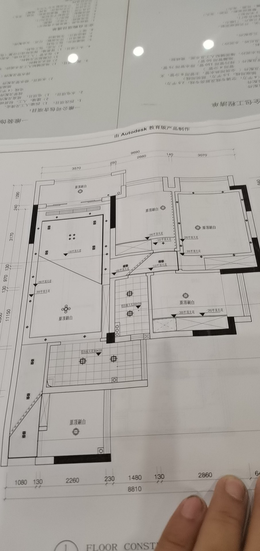 家裝水電施工圖下載,家裝水電施工圖  第1張