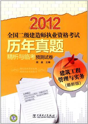 有二級建造師好找工作嗎 年薪大概多少有二級建造師證好找工作嗎  第2張