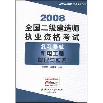 機電二級建造師好考不機電二級建造師難嗎  第1張