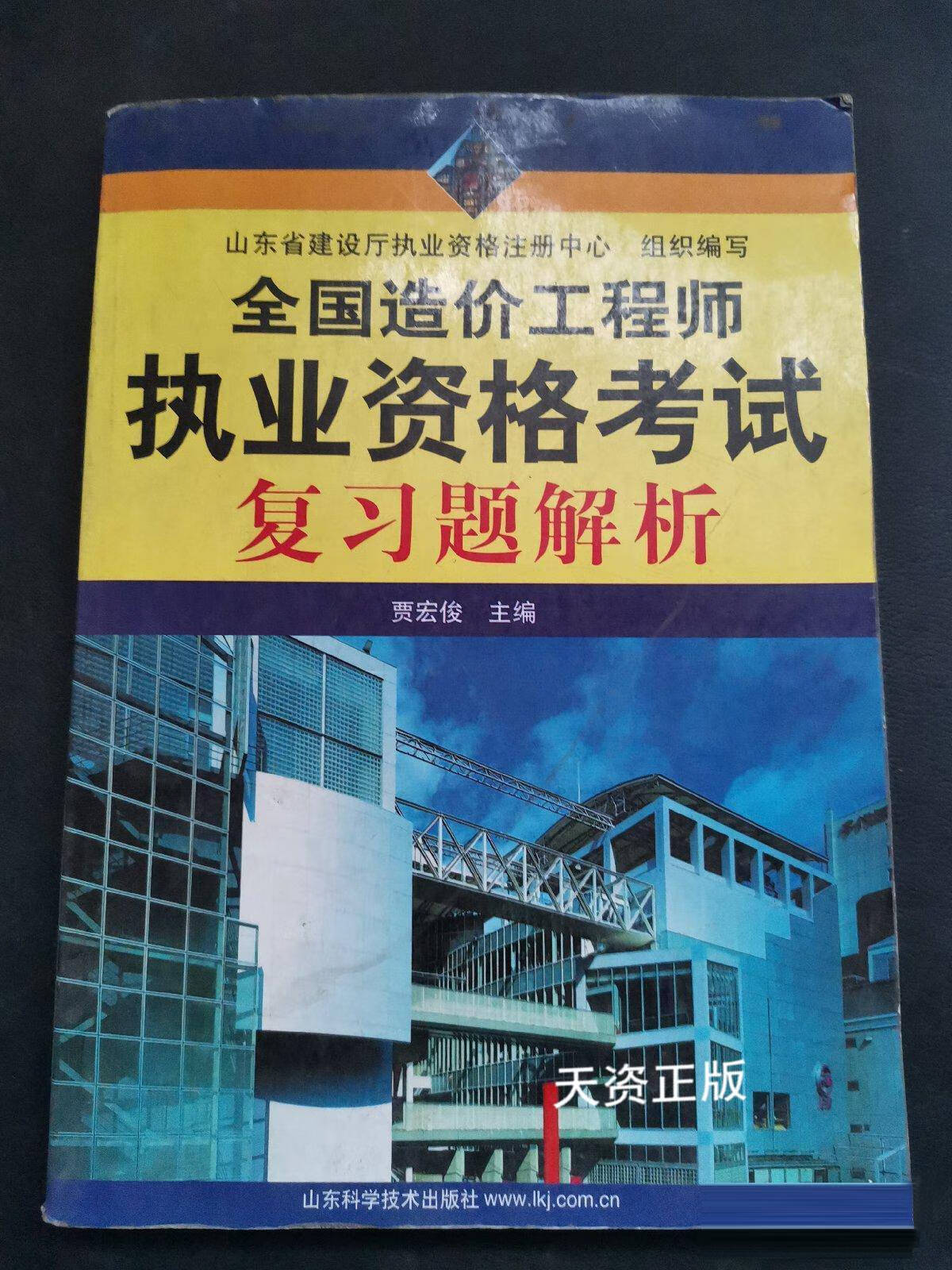 造價工程師復習順序造價工程師考試經(jīng)驗分享  第2張