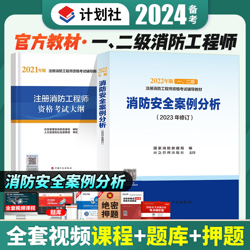 消防工程師考試是筆試么,消防工程師考試是筆試么還是機考  第2張