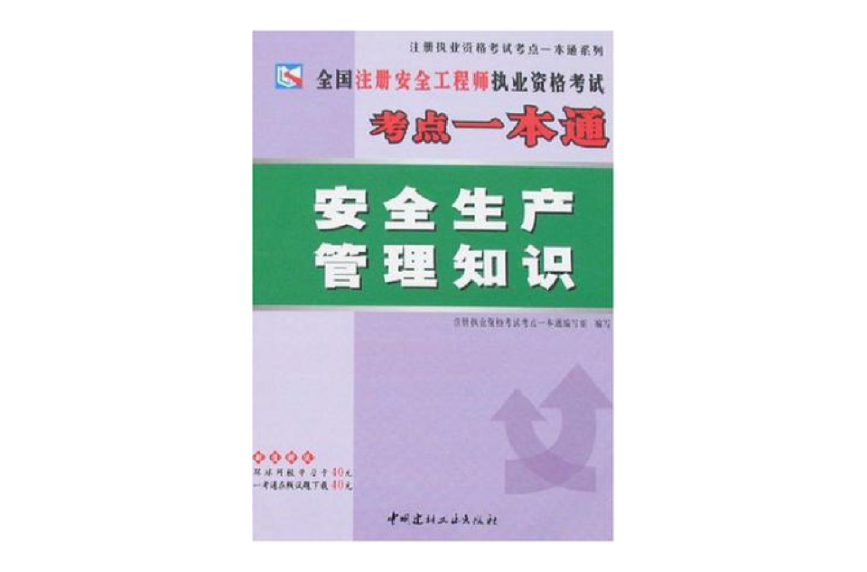 中級安全工程師證,中級安全工程師證書一年多少錢  第1張