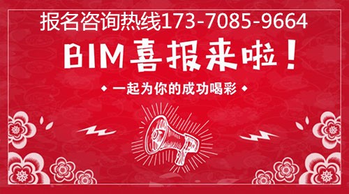 bim工程師證書可以查詢嗎bim工程師證書哪里頒發才是真的  第1張