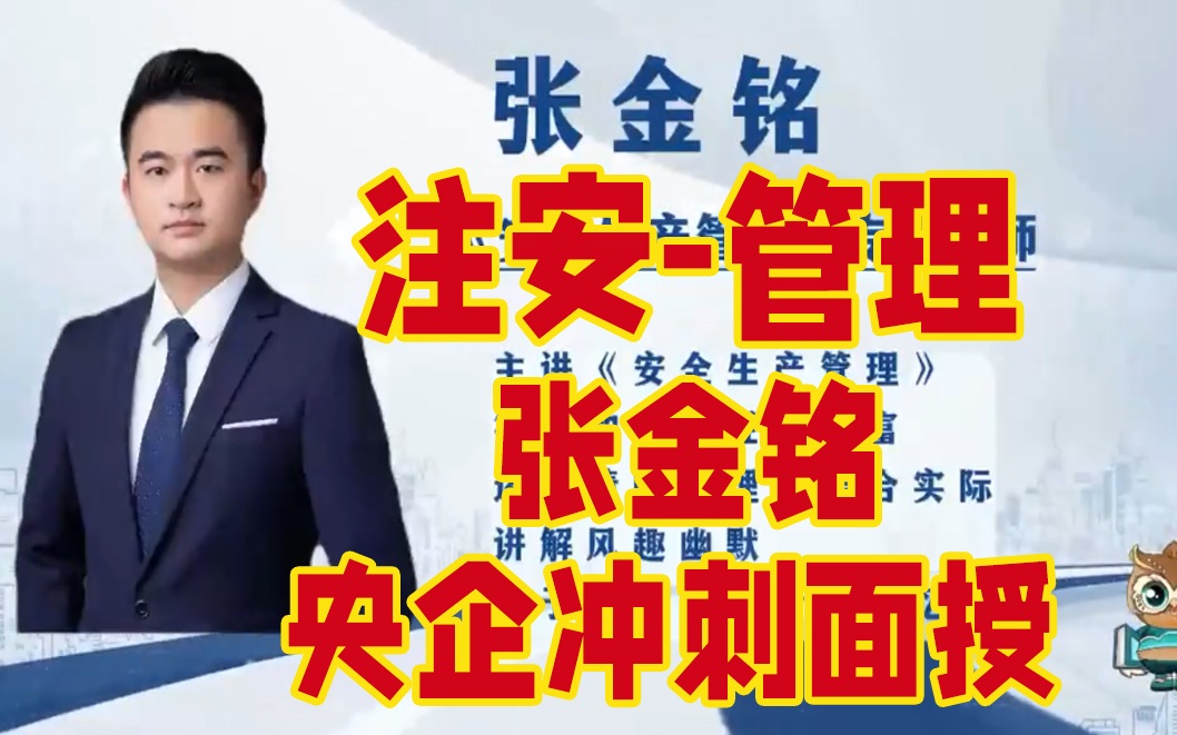 道路運輸安全注冊工程師講義安全工程師實務道路運輸張金銘  第1張