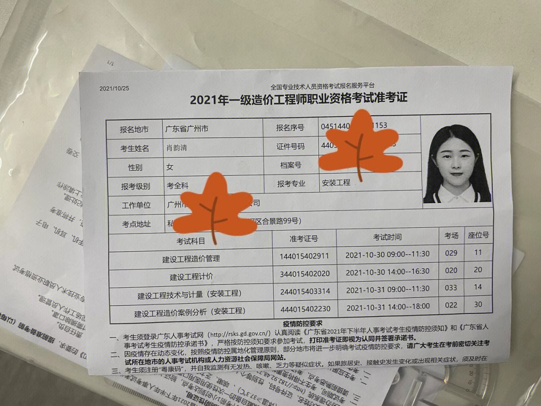 造價工程師報名專業怎么選造價工程師報名專業  第1張