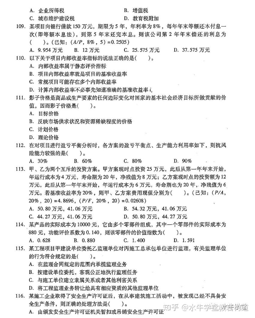 二級結構工程師和巖土的難度二級結構工程師和巖土的難度哪個大  第2張