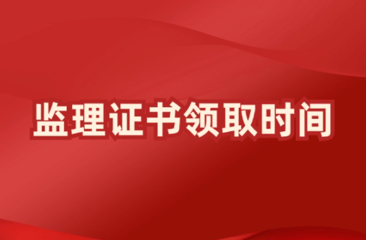 陜西省監理工程師崗位證書,陜西監理工程師證書查詢  第1張