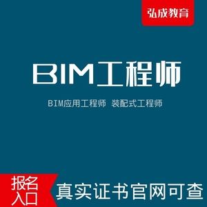 bim證書和消防工程師證書有沖突嗎,bim消防工程師報(bào)名  第2張