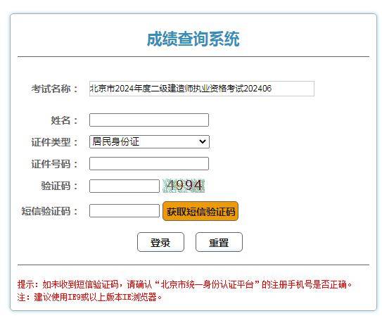 浙江二級建造師注冊查詢浙江二級建造師證書電子版查詢  第1張