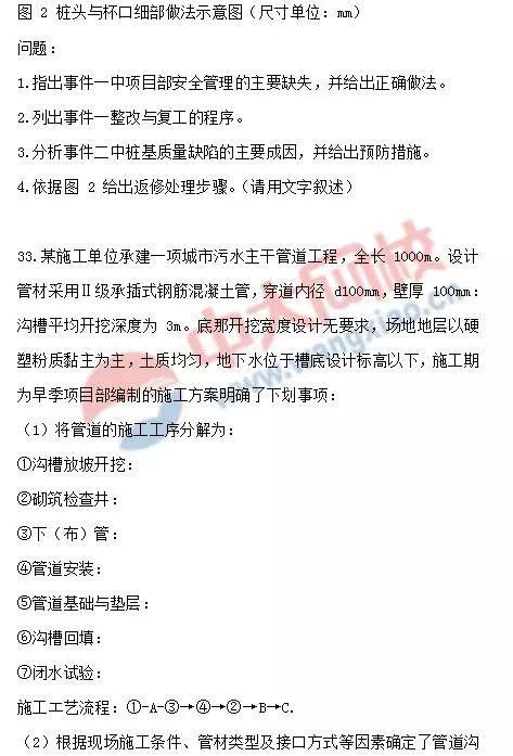 二級建造師歷年真題及答案百度網盤全國二級建造師歷年真題  第1張