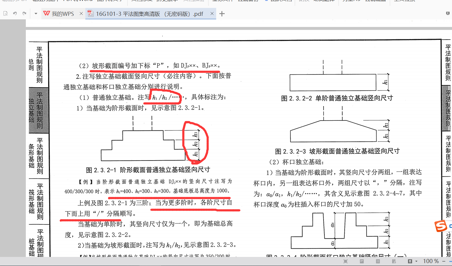 廣聯達服務新干線首頁 軟件下載,廣聯達服務新干線首頁  第2張