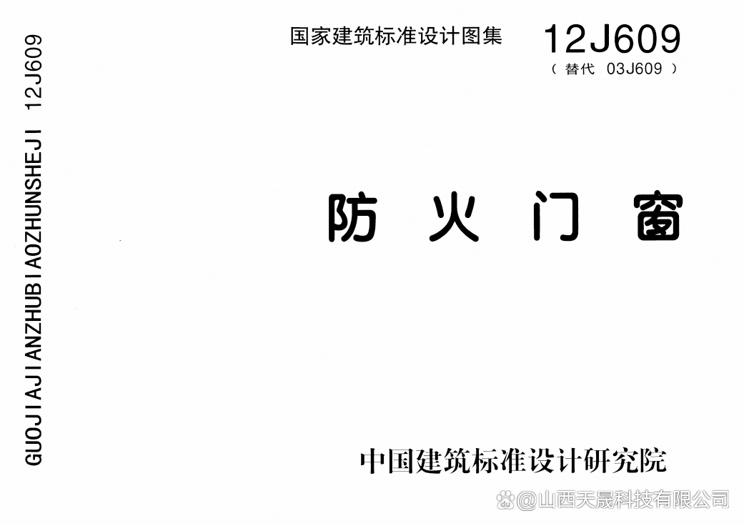 圖集下載網,圖集下載網gb500962011免費下載  第1張