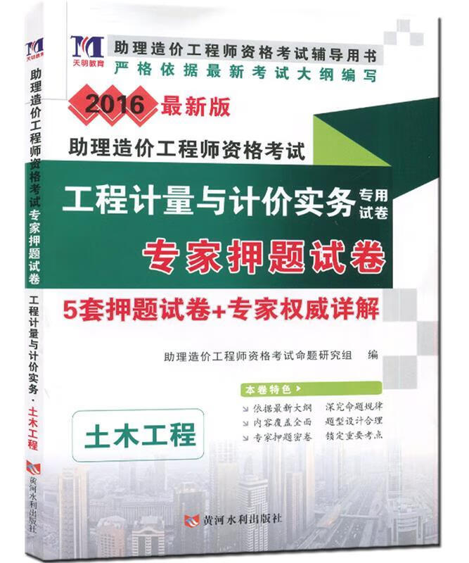 2020助理造價工程師報名條件助理造價工程師學習  第2張