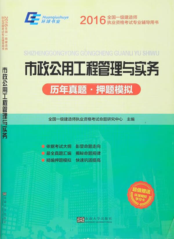 2020年一建市政電子版教材下載一級建造師市政實務電子教材  第1張