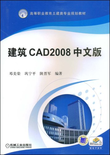 cad2008英文版,cad2008英文版切換中文版  第1張