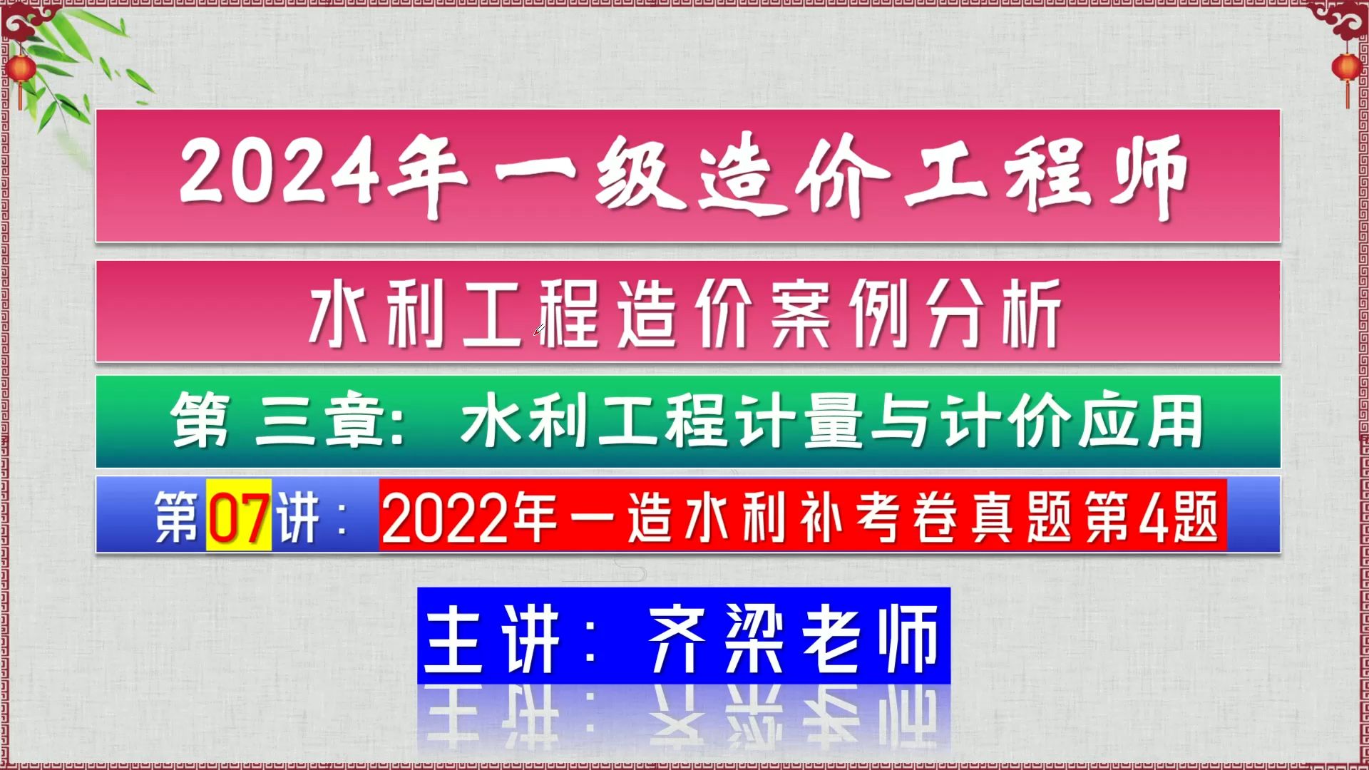 2017年一級造價師案例分析真題答案,2017年一級造價工程師案例真題  第1張