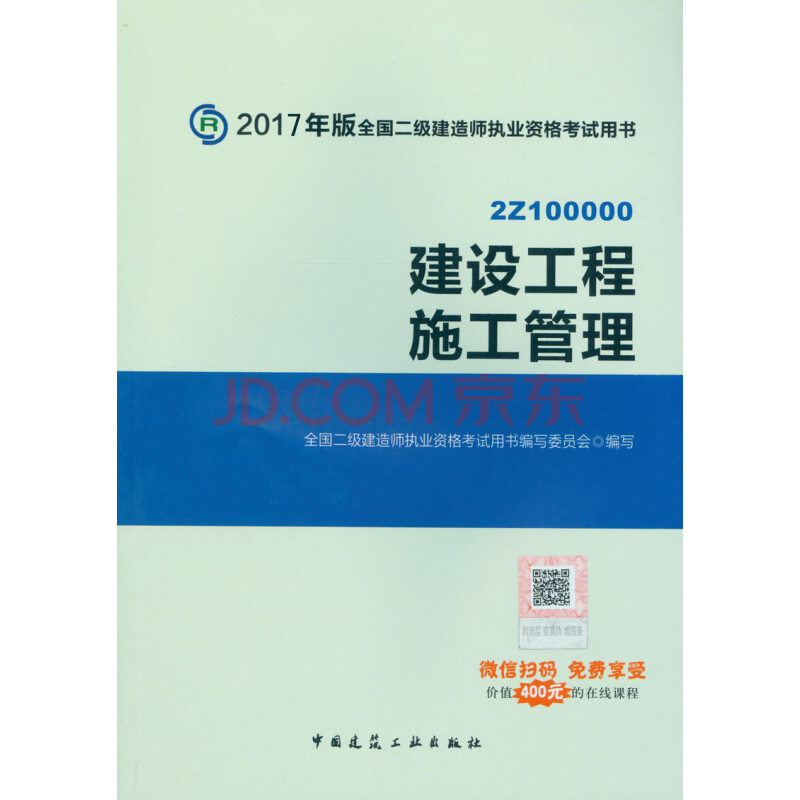 二級建造師市政工程書籍有哪些二級建造師市政工程書籍  第2張