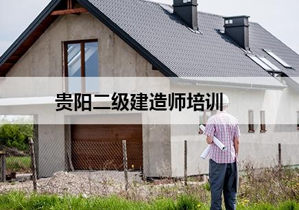 考二級建造師培訓費多少錢二級建造師培訓費用  第1張