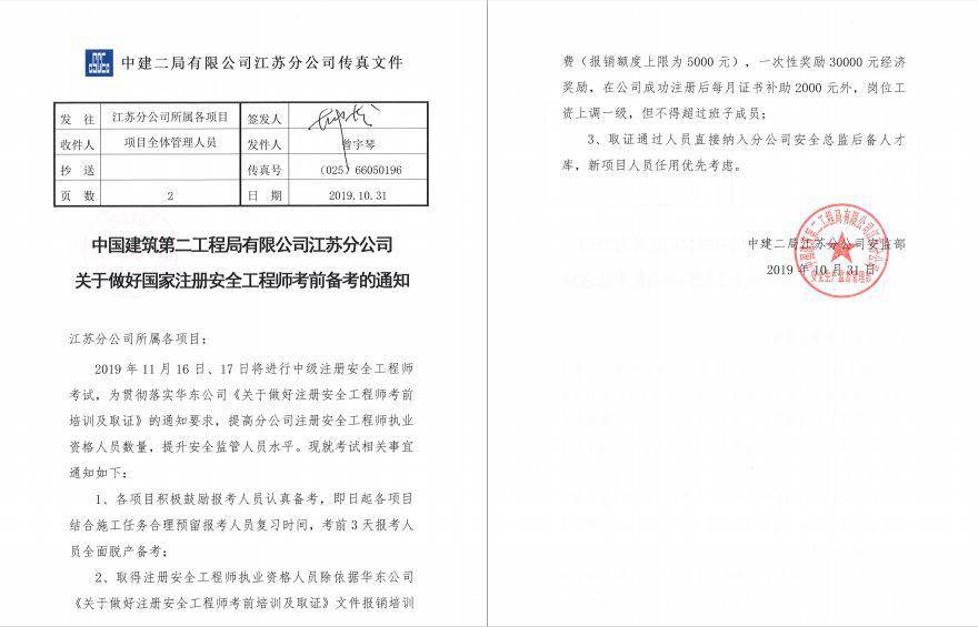 注冊安全工程師考試經驗,注冊安全工程師考試經驗多少  第2張