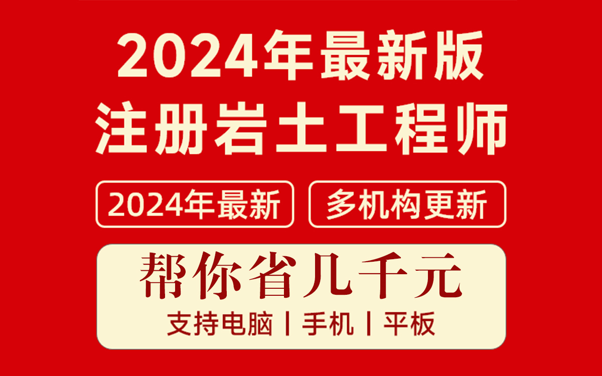 注冊結構工程師基礎考試經驗,注冊結構工程師復習資料  第2張