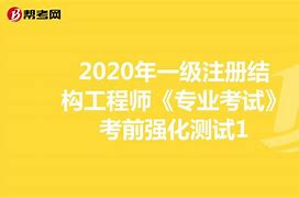 一級注冊結構工程師汪濤濤,一級注冊結構工程師查詢系統官網  第2張