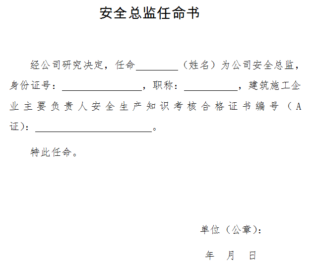 招標注冊安全工程師注冊安全工程師建筑施工招聘  第1張