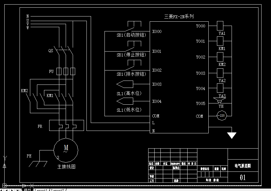 plc電氣原理圖與接線圖區別plc電氣原理圖  第1張