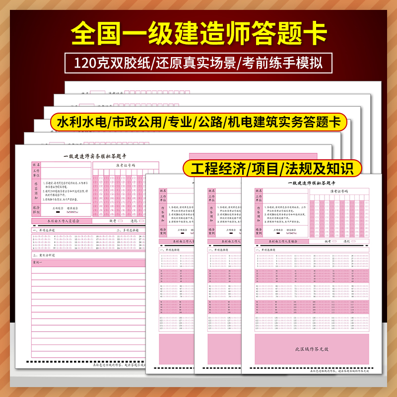 2021一建建筑實務模擬試卷,一級建造師建筑實務模擬題  第1張