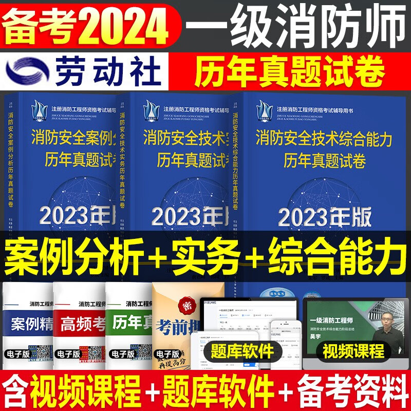 一級注冊消防工程師考試題,一級注冊消防工程師考試題型  第2張