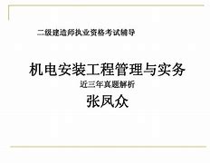 華云題庫二級建造師題庫華云題庫二級建造師  第1張