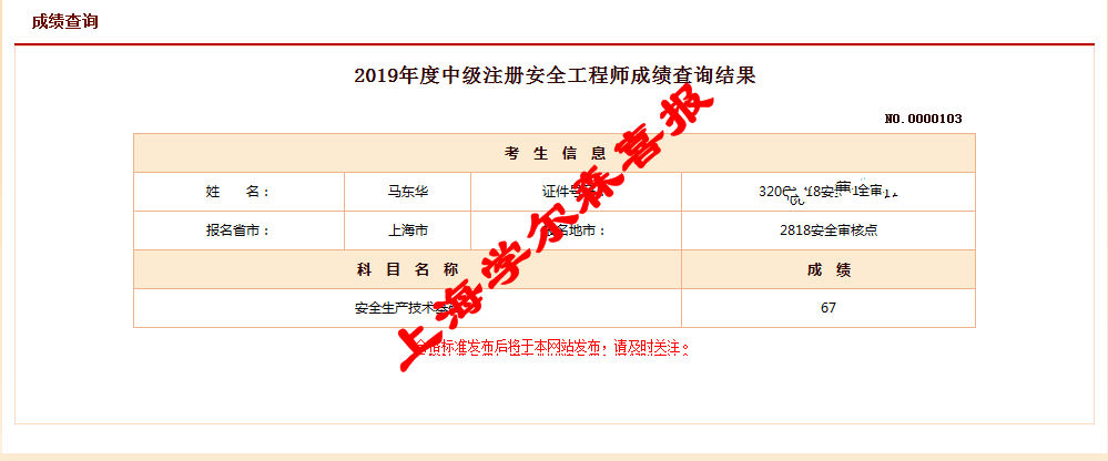 2年內達到15%的注冊安全工程師2019注冊安全工程師兩年內  第2張