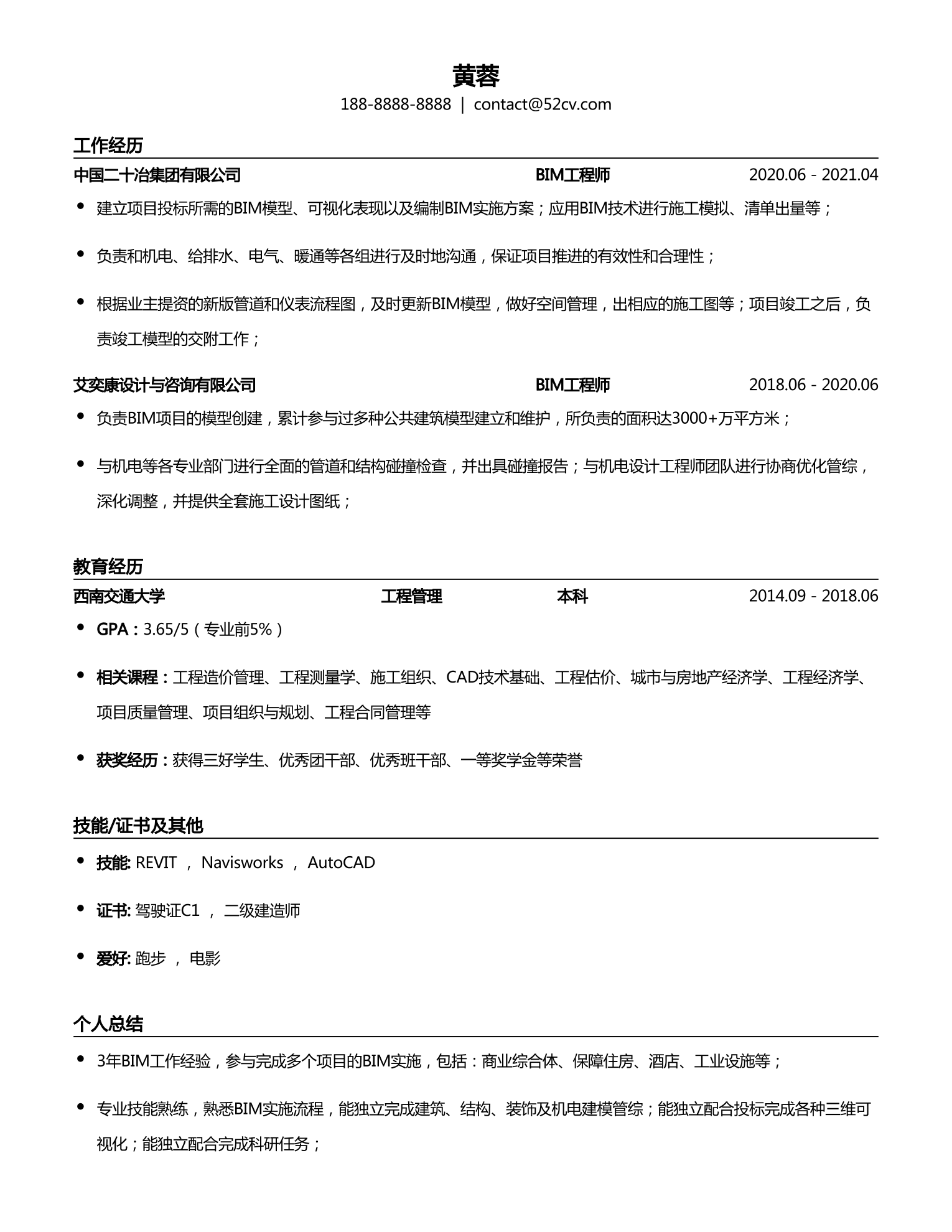 bim機電應用工程師講解機電工程bim技術應用繼續教育考試  第1張