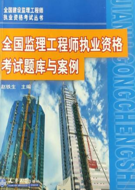 建設部監理工程師考試科目及分數線,建設部監理工程師招聘  第2張