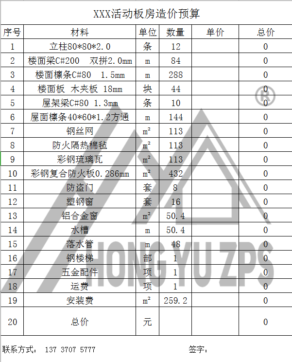 鋼結構預算鋼結構預算員難不難  第2張