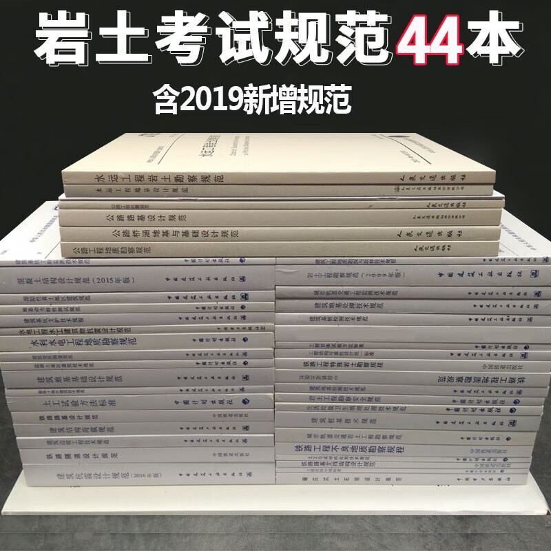 注冊巖土工程師考注冊巖土工程師考幾門  第2張