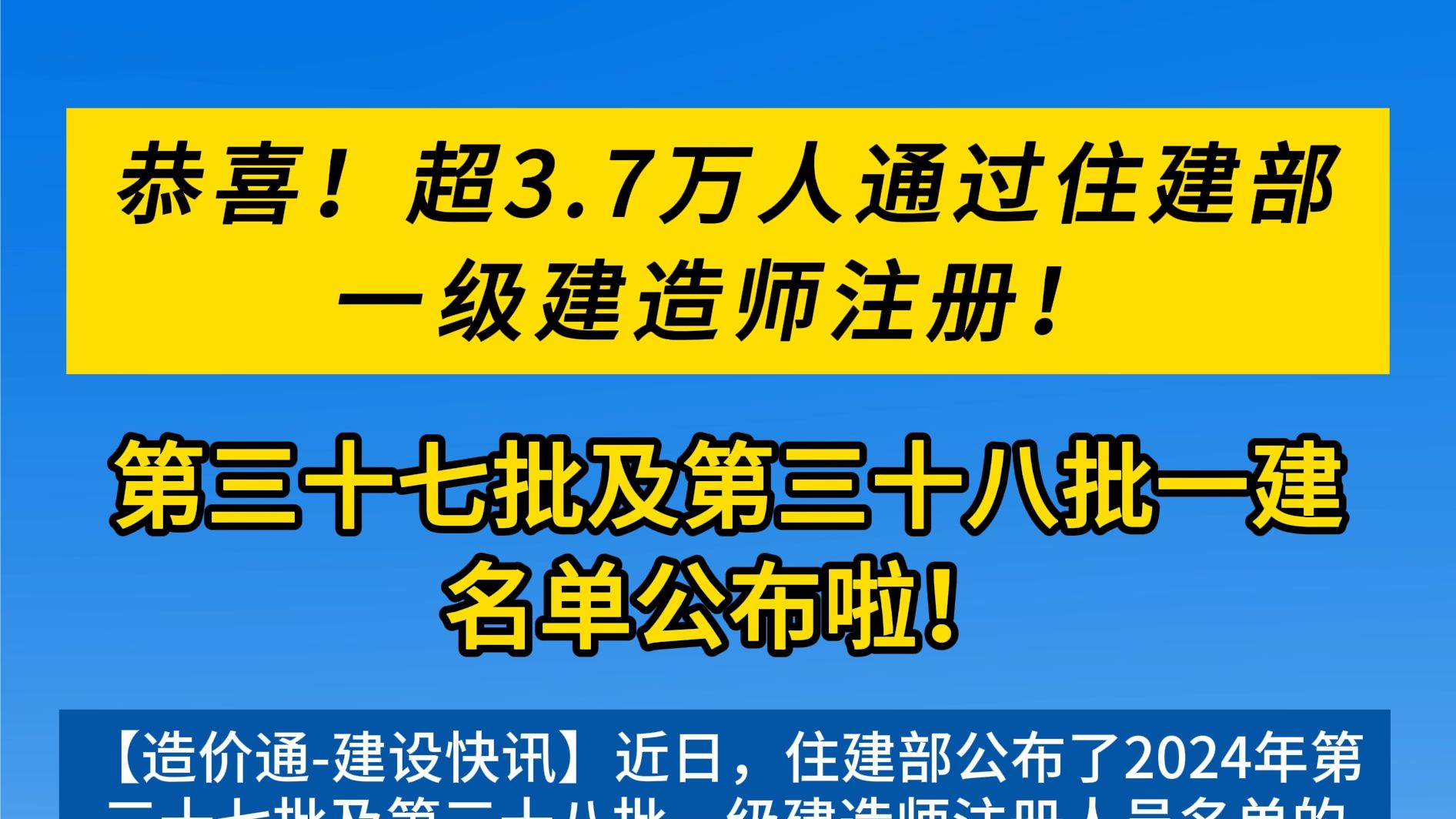 一級建造師注冊多少錢2021一級建造師注冊需要多久  第1張