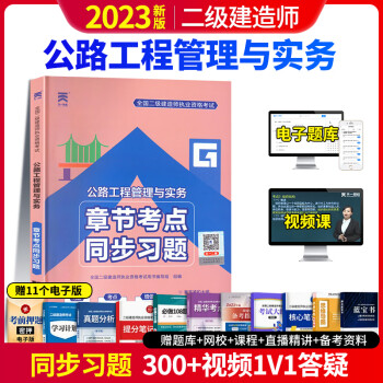 最新二級建造師教材,2021年二級建造師教材目錄  第2張