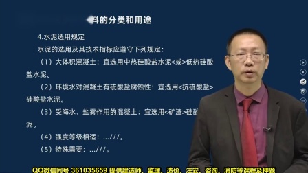 二級建造師水利水電工程執業范圍,二級建造師水利水電工程  第2張