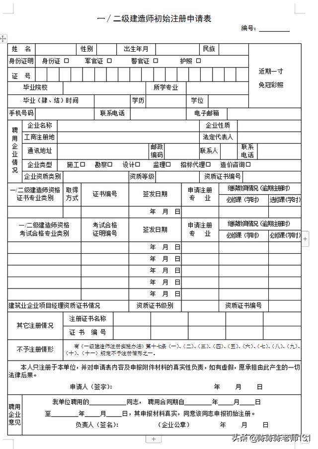 二級建造師水利水電工程執業范圍,二級建造師水利水電工程  第1張