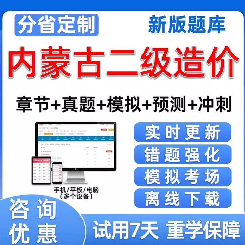 內蒙古二級造價工程師,內蒙古二級造價工程師考試  第2張