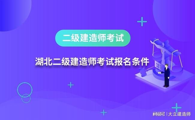 水利二級建造師報考時間水利水電二級建造師考試時間  第1張