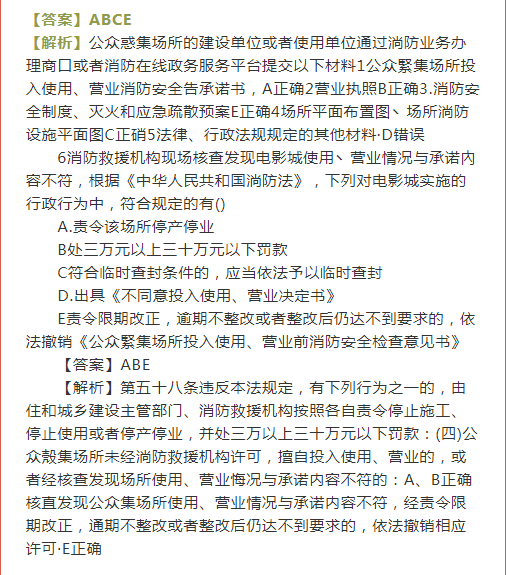 消防工程師題目和答案,消防工程師題目和答案大全  第2張