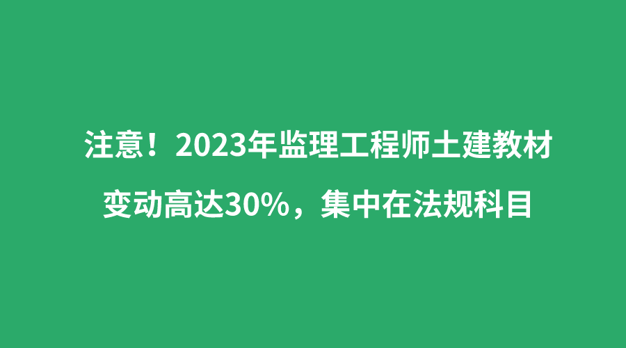 監理工程師是什么等級,j監理工程師  第1張