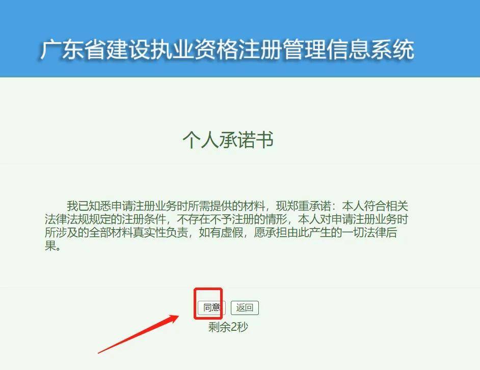 二級建造師執業管理系統二級建造師執業資格注冊中心  第2張